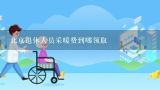 北京退休人员采暖费到哪领取,12月份，养老金和医保迎来好消息，退休人员、在职人员都受益
