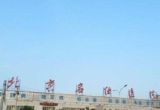北京市海淀区名仕康复中心