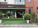 上海市普陀区万里街道爱照护老年人日间服务中心