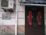 上海市浦东新区潍坊新村街道潍坊老年人日间服务中心