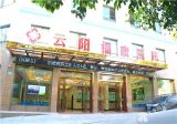 重庆市云阳县城乡社会福利院