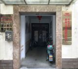 上海市浦东新区周家渡街道老年人日间照护中心