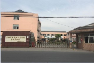 上海市浦东新区惠南镇惠乐养老院