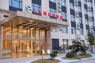 上海市嘉定区奕康护理院