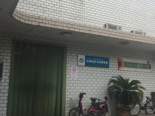 上海市闵行区江川健众护理站