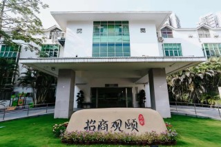 深圳市盐田区社会福利中心•招商观颐之家