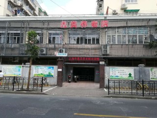 上海市普陀区鑫美养老院